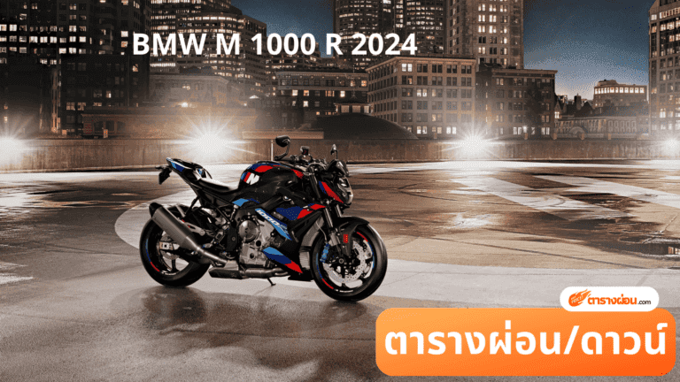 BMW M 1000 R 2024