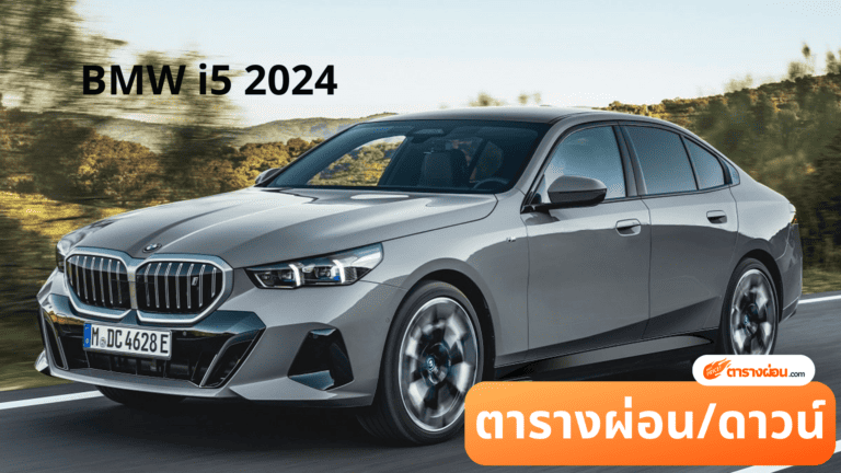 BMW i5 2024