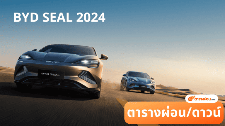 BYD SEAL 2024