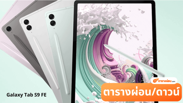 Galaxy Tab S9 FE