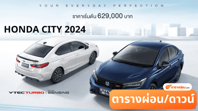 HONDA CITY 2024