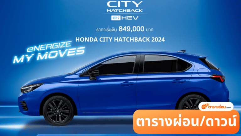 HONDA CITY HATCHBACK