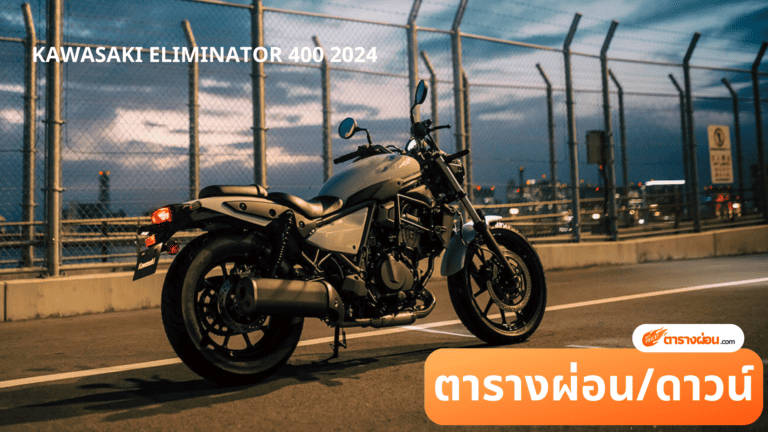 KAWASAKI ELIMINATOR 400 2024