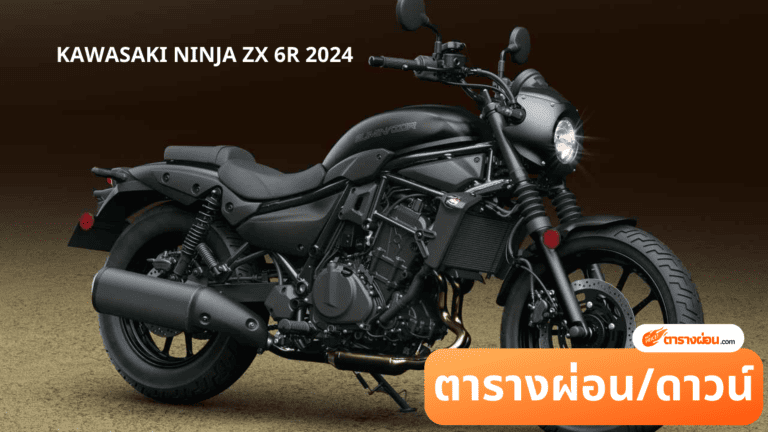 KAWASAKI ELIMINATOR SE 2024(1)