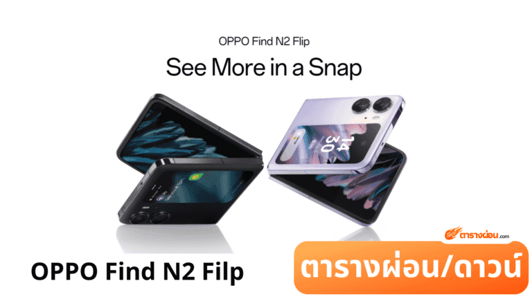 OPPO Find N2 Filp