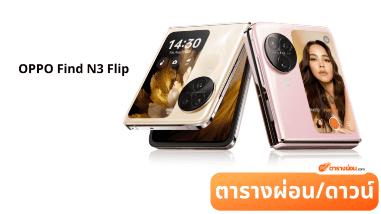 OPPO Find N3 Flip