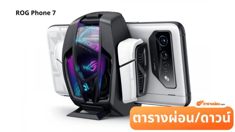 ROG Phone 7