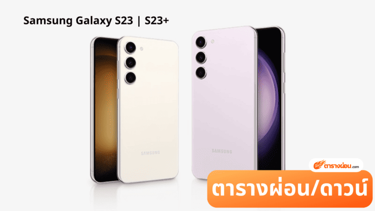 Samsung Galaxy S23 S23 plus