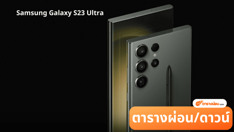 Samsung Galaxy S23 Ultra