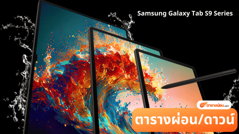 Samsung Galaxy Tab S9