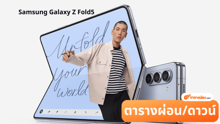Samsung Galaxy Z Fold5