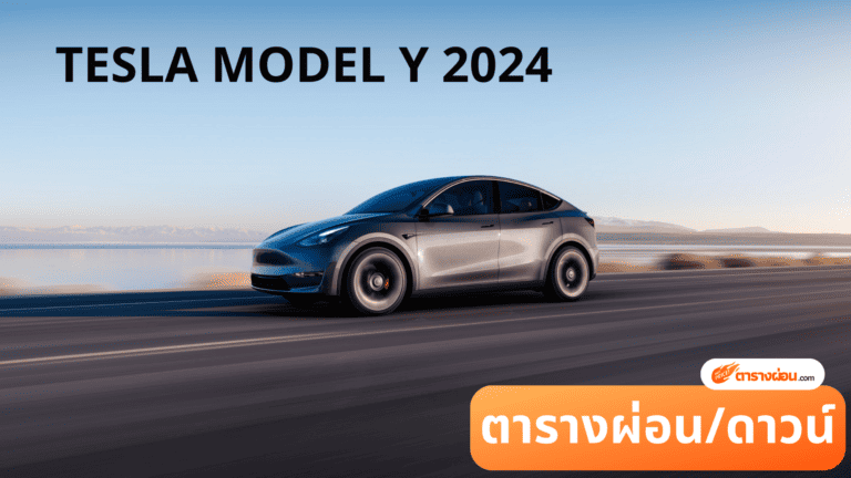 TESLA MODEL Y 2024