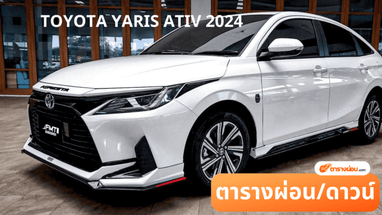 TOYOTA YARIS ATIV 2024