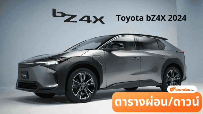 Toyota bZ4X 2024