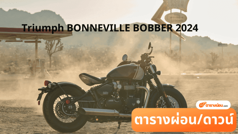Triumph BONNEVILLE BOBBER 2024