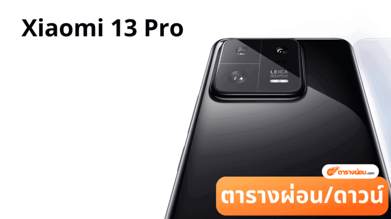 Xiaomi 13 Pro