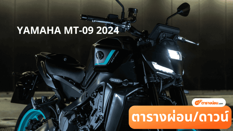 YAMAHA MT-09 2024