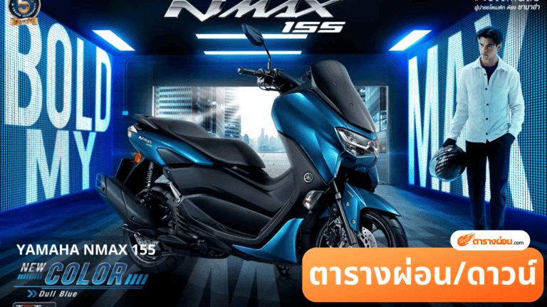 YAMAHA NMAX 2024