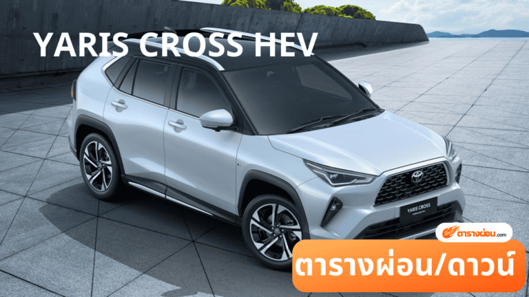 YARIS CROSS HEV