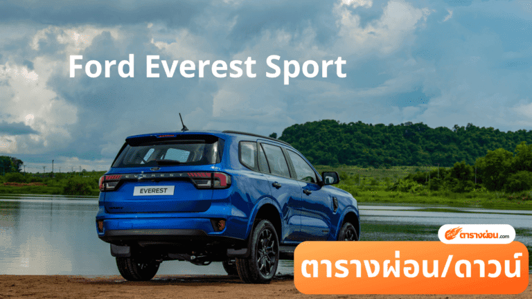 Ford Everest Sport