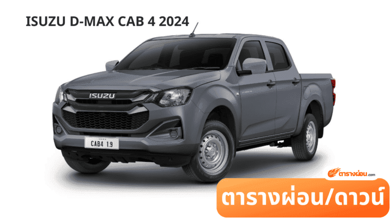 ISUZU D-MAX CAB 4 2024