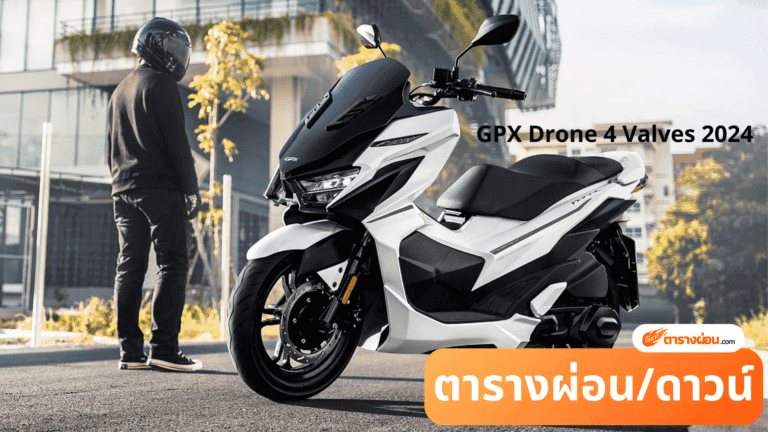 GPX Drone 4 Valves 2024